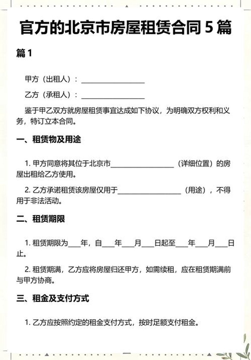 二手房买卖市场的新动态