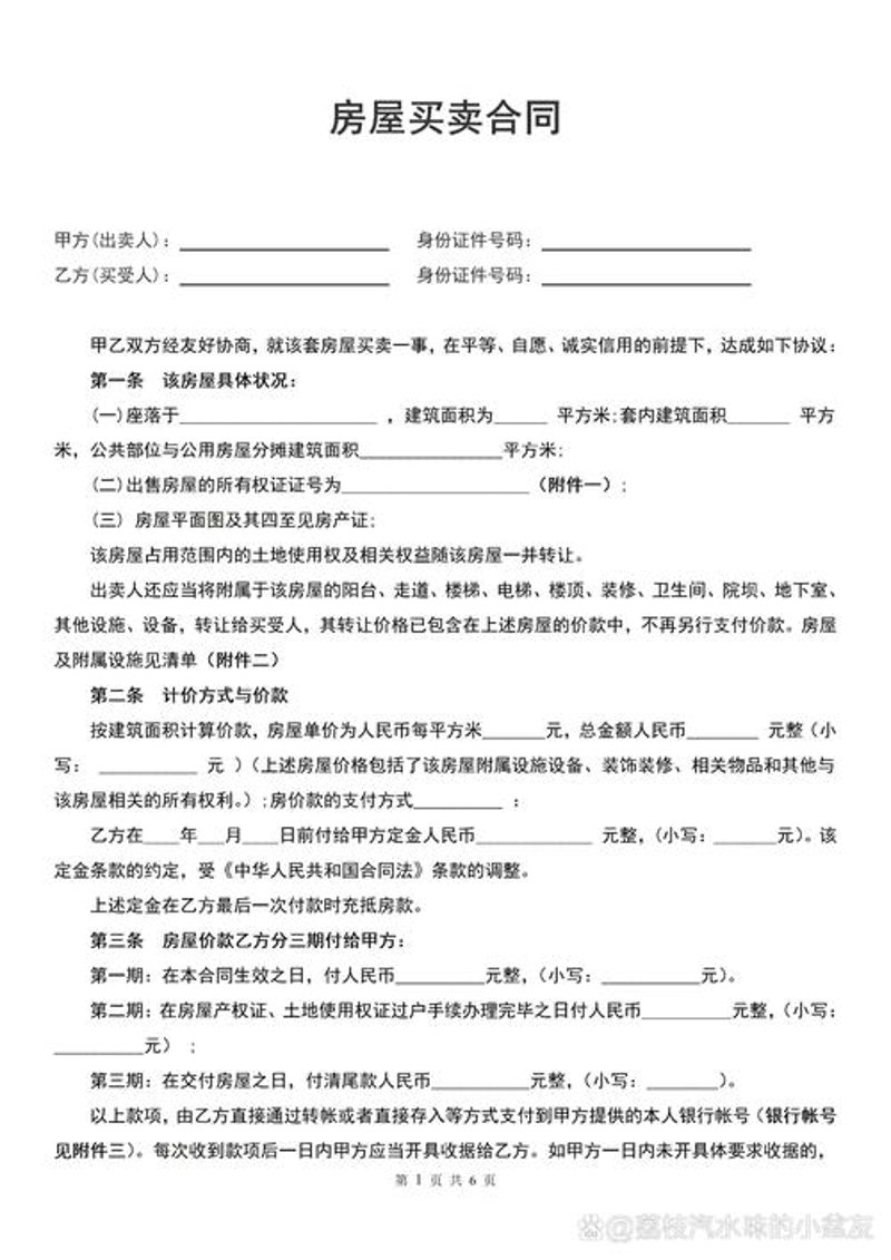 二手房交易市场的最新动态